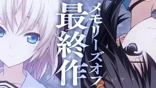 「メモリーズオフ -Innocent Fille-」オープニングムービー レジリエンス/彩音