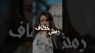 رمش خطاف   عمرو دياب أجمل حالات واتس اب         اكسبلور         تصميمي  ريلز  لايك  ترند  حب دندنها