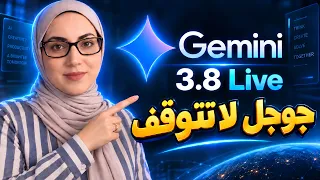 أصبح يرى ويتكلم ويفكر                      أقوى النماذج الصوتية من جوجل دندنها