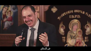 انت  هي سور خلاصنا يا والدة الاله   لحن دكتور فيصل فؤاد   أداء الشماس بولس ملاك دندنها