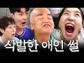 Download Lagu The breakup reason was just nuts | Youngupjung_EP.27