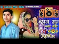 Lagu Dj Ashok Mix  Chana Man Maro Viro  Gujarati Desi Dhol Mix New Dj Remix 2026 Vip