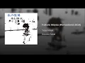 Kokoro Moyou (Remastered 2018)