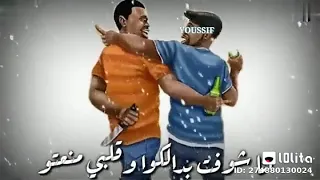 مهرجان علي مين بقى شدين حلكو 