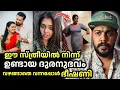Lagu Serial Actor Rayjan vs Junior artist lady issue/ആണുങ്ങൾക്കും രക്ഷയില്ല