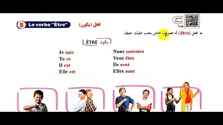 31 اولي اعدادي كتاب ميرسي فرنساوي ترم اول 2025 صفحه 31 