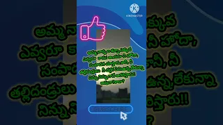 అమ మ న న న ల స ట ల ర Fathermotherlove Lovenaffection Telugustatus Viral Trending Worldvide 