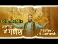 Lagu Manao Ji Ganesh Bhakto High Gain Edm Sound Check Remix