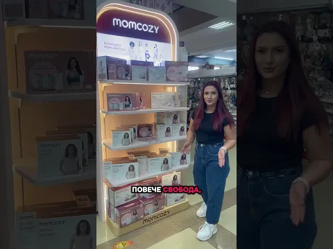 Нови безжични помпи за кърма от Momcozy в Raya Toys