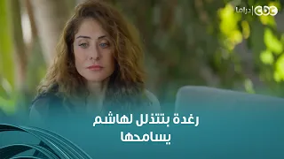 وتر حساس | هاشم مش هيقدر يسامح أي حد كان السبب في موت بنته رغدة بتتذلل له عشان بس يسمعها