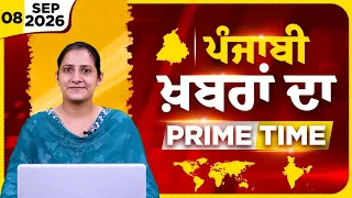 Punjabi News Today | Khalas TV News | Top Punjabi News | 08 SEP 2026 । Tajinder Kaur