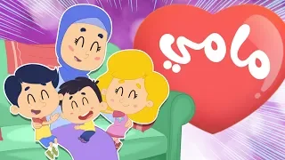 أغنية مامي قناة مرح كي جي Marah KG 