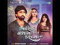 Download Lagu Aashiq Nasa Ma Nai To Kasa Ma Nai | Mahesh Vanzara | Gujarati Bass Boosted