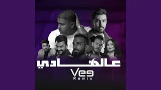 ريمكس عالهادي دندنها