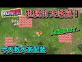 Download Lagu 【RO樂園直播-5】我要打大螃蟹！今天教大家配裝～