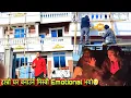 Lagu हाम्रो घर सकिन लाग्दा मिस्त्रीले Emotional बनाउनुभयो😭😢Twins Couple 