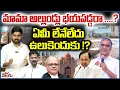 Download Lagu మామా అల్లుండ్లు భయపడ్డరా? | KCR, Harish rao File Petition Against Justice PC Ghose Commission |
