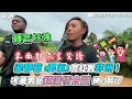 【梁靜茹《勇氣》竟紅到非洲！ 才華男女超深情合唱 網：醉了】｜@luwangdaqingnian