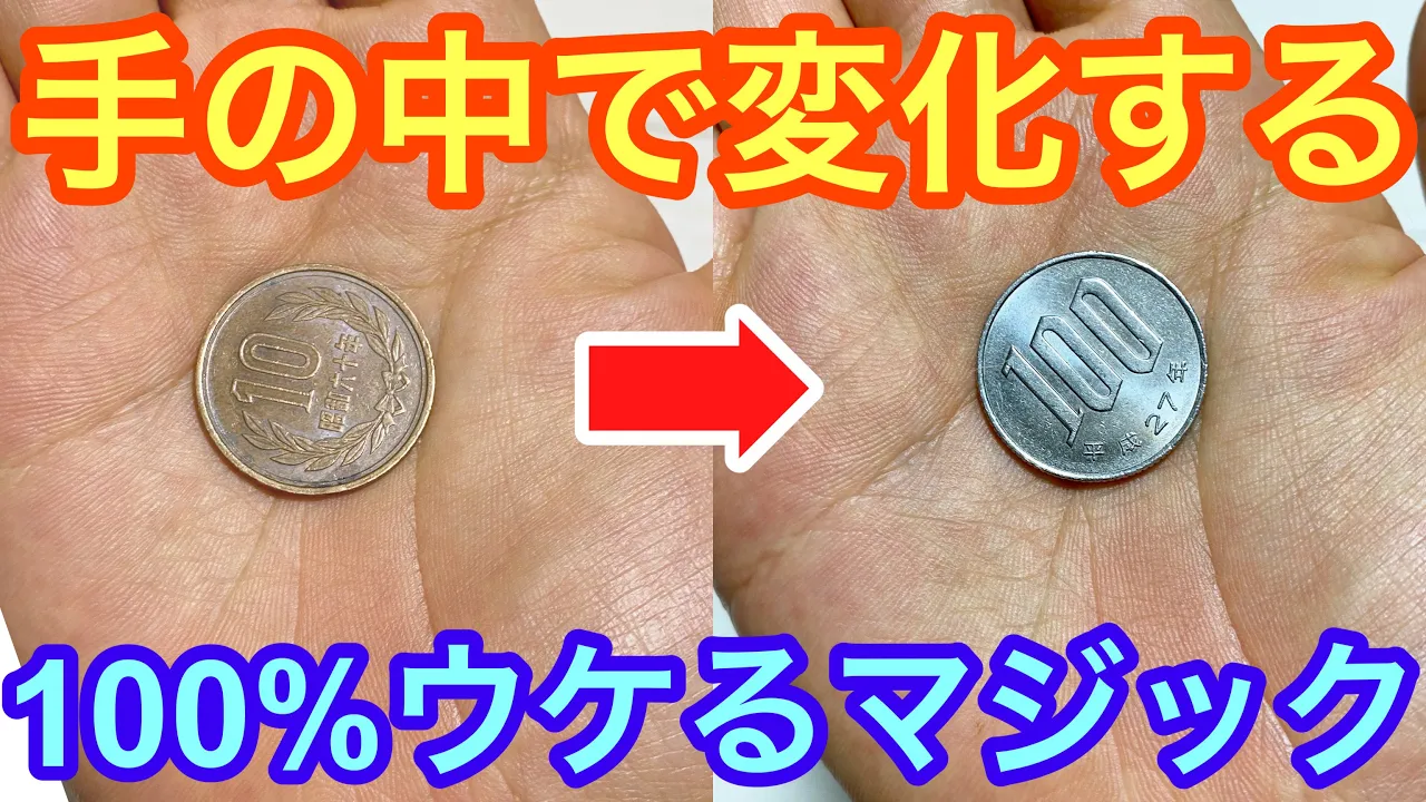 忘年会や新年会のオススメマジック。即席から本格ネタまで一挙に紹介