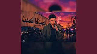 اتحبست لما اتقصدت دندنها