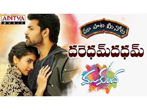 Download MP3 Daredumdadum Full Song With Telugu Lyrics|| \