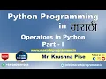 Lecture Operators in Python Part - I Python Tutorials For Beginners Marathi Krushna Pise
