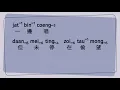 Jay Fung 馮允謙 - Song For The Absentees 給缺席的人唱首歌 | [Jyutping, English] Lyrics - Cantonese CantoPop 20s