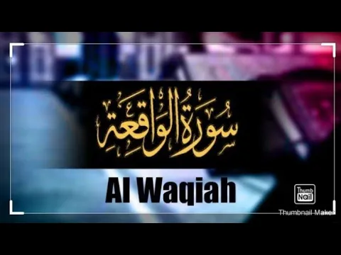 Download MP3 Beautiful recitation of Surah Al-waqiah by Qari Abdul Basit with urdu translation.