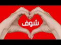 Yara & Mohamad Shatti - Marhaba Million [Official Video] (2026) / يارا ومحمد الشطي - مرحبا مليون