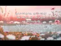شاما - فوق النا خل -Fog Elna Khil (feat. Hesham Hamra)Zamane, Chaama