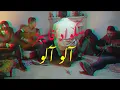 Squad vibes : allo allo / آلو آلو (cover balti)