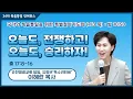 Download Lagu 국가와 복음통일을 위한 특별철야기도회 | 이혜란 목사 | 오늘도, 전쟁하고! 오늘도, 승리하자! | 에스더기도운동 | 25.7.3