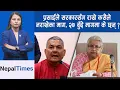 Lagu दुर्गा प्रसाईँका २७ बुँदे माग, दुई तिहाइ सरकारले पनि पूरा गर्न नसक्ने || Nepal Times
