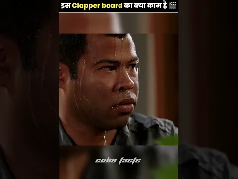 इस Clapper board का क्या काम है | #shorts #cubefacts