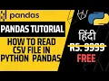 How to read JSON file in pandas - Python panda tutorial in Hindi