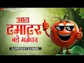 Download Lagu TAMATAR SONG DAYLOG MIX TUR TONE SAPATA DJ HARSH NAVI PARDI 🔥 DJ PRITESH