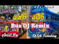 තේරී මේරී බස් DJ Remix || 🎧♥ Theri Meri Bus DJ Remix ♥🎧 || @REMIX_VIDU_OFFICIAL