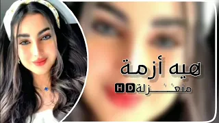 اغاني عراقية       انت ما تدري الزمن لمن يدور   هيه ازمه ومايصح الا الصحيح كوه واكف بس اعجبك مااطيح دندنها
