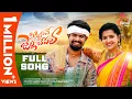 Download Lagu Sikkinave Jella Chepala | Full Song | Ramu Rathod \u0026 lasya Smily | Honey Ganesh | Latest Songs 2024