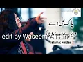 Download Lagu pak ali de vehre de vich by abida parven