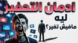  مافيش تغير     التغيير مش بالكلام  التغيير بالفعل الحقيقي  دندنها
