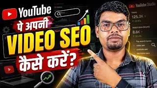 YouTube Pe Apni Video SEO Kaise Karein? 🚀📈2026 Me @MahtabDesiTech 