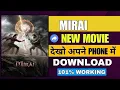 Download Lagu Mirai (Hindi Dubbed) Kaise Dekhein? How to Download \u0026 Watch Online Full Movie