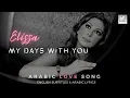 Download Lagu Elissa |  Ayami Beek - My Days With you | English Subtitles