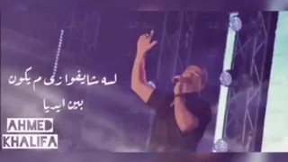 لسه سامع كل كلمه قالها ليا عمرو دياب دندنها