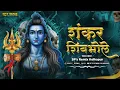 Lagu Shankar shiv bhole umapati mahadev sound check dj song | Techno mix | House | SP's Remix Kolhapur