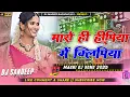 Download Lagu Maro Hi Hipiya Me Kilipiya Maghi Dj Song 2025 Dj Sandeep Bagodar No.1