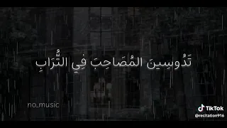 ومن يأمنك يا دنيا الدواء بدون موسيقى  دندنها