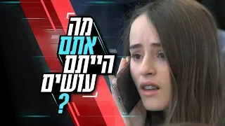 נערה נסערת לאחר הפצת סרטון אינטימי שלה מה אתם הייתם עושים 