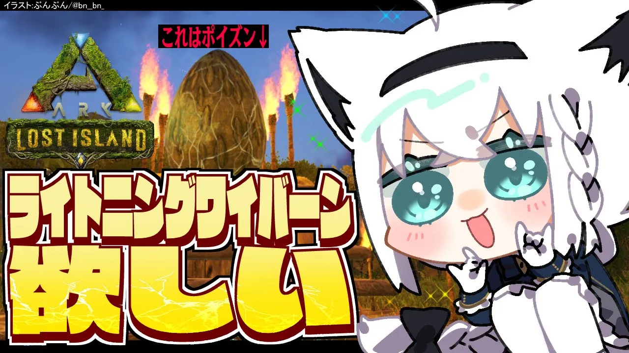 【 #ホロARK 】バカタレ兵団に入って…。ワイバーンを駆逐したい【ホロライブ/白上フブキ】